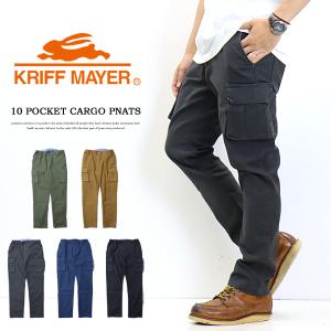 KRIFF MAYER クリフメイヤー 10ポケット カーゴパンツ テーパード ストレッチ イージーカーゴ メンズ 送料無料 2214001