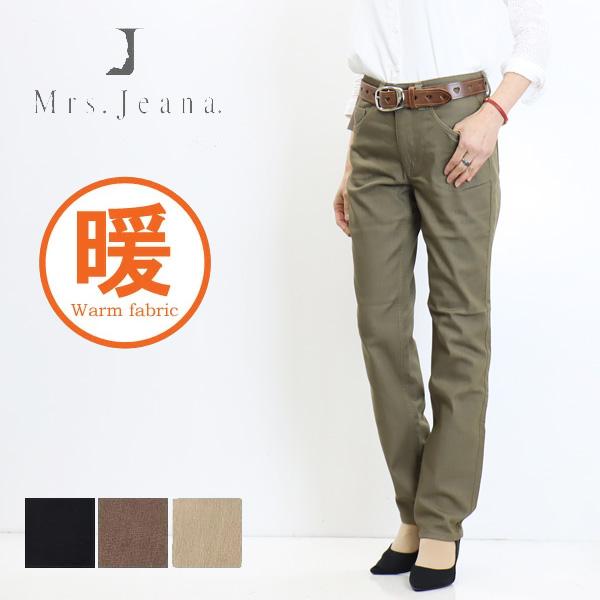 SALE セール Mrs.Jeana ミセスジーナ レディース 裏起毛 ストレート 暖パン 暖かいパ...