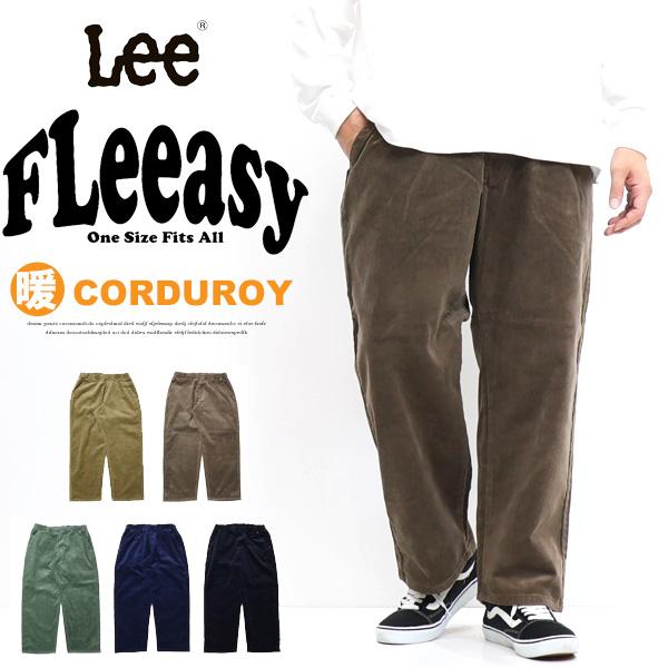Lee リー FLeeasy フリージー イージーパンツ コーデュロイ ワイドパンツ テーパード メ...