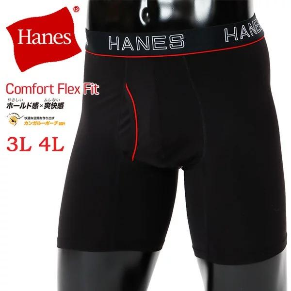 大きいサイズ HANES ヘインズ Comfort Flex Fit ボクサーブリーフ ボクサーパン...