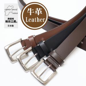 飯田工房 帆型バックル プレーン レザーベルト 日本製 本革 メンズ