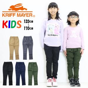 KRIFF MAYER クリフメイヤー キッズ シンーマイニチスタイリッシュパンツ ストレッチ イージー 120cm 〜 170cm 長ズボン ジュニア 子供用 子供服 2239301K｜rexone