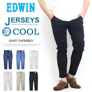 大きいサイズ SALE セール EDWIN エドウィン ジャージーズ クール イージー テーパード 涼しいジーンズ COOL メンズ 送料無料 JME32C｜REX ONE