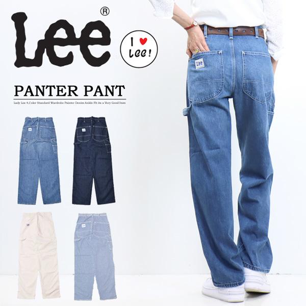 Lee レディース ペインターパンツ ルーズフィット ワイドパンツ ワークパンツ デニム 定番 送料...