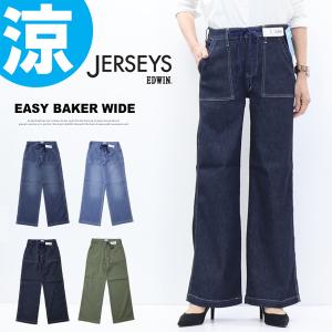 503 EDWIN エドウイン ワイド EL5035 エドウィン レディース ジーンズ