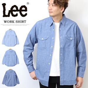 Lee リー Dungarees ダンガリーズ シャンブレー ワークシャツ シャンブレーシャツ メンズ 長袖シャツ 定番 送料無料 LM7233