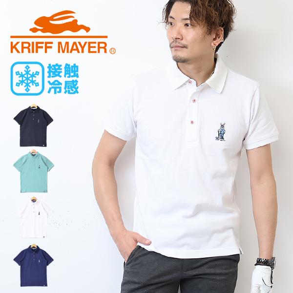 KRIFF MAYER クリフメイヤー ゴルフラビット 接触冷感 半袖ポロシャツ 半ポロ メンズ 送...