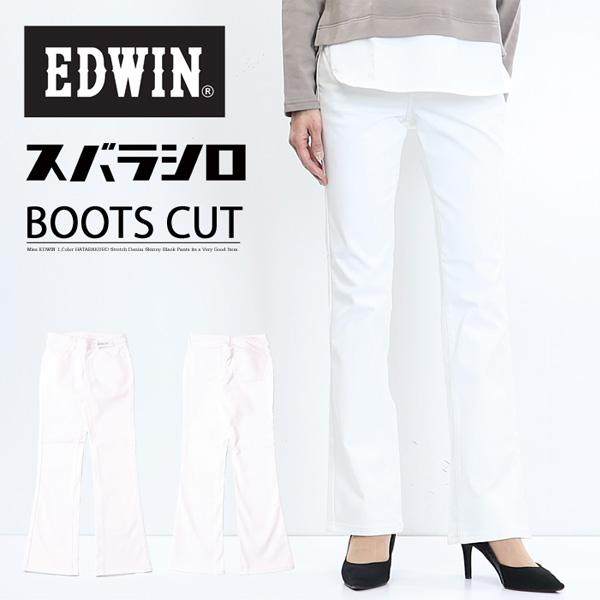 SALE セール EDWIN エドウィン レディース スバラシロ ブーツカット 白 ホワイト フレア...