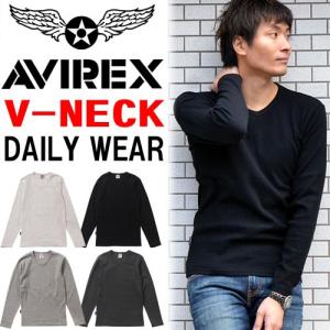 アビレックス/AVIREX リブ素材 Vネック 長袖Tシャツ 無地 メンズ ロンT 長Ｔ カットソー ブイネック 617394 6153480