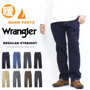 SALE セール Wrangler ラングラー 暖パン 暖かいパンツ