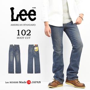 Lee（リー） アメリカンスタンダード 202 ベルボトム ツイル素材
