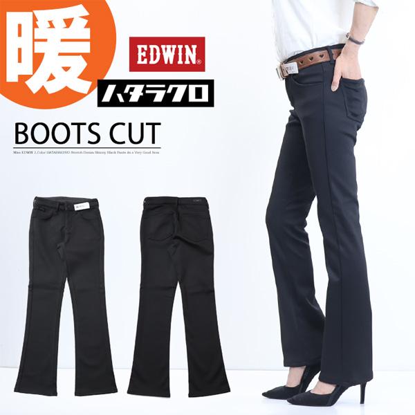 SALE セール EDWIN エドウィン レディース MEB01W ハタラクロ 裏フリース ブーツカ...