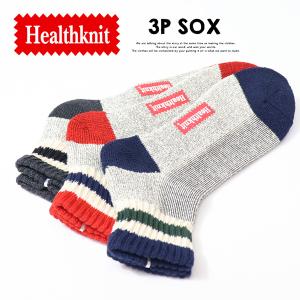 Healthknit ヘルスニット 3P ソックス シンカー2面ライン クォーター 25〜27cm 靴下 3Pセット 3Pソックス メンズ アンクルソックス 191-3650｜rexone