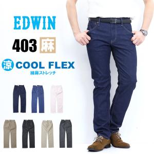 大きいサイズ EDWIN エドウィン 403 C...の商品画像