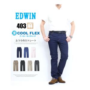 大きいサイズ EDWIN エドウィン 403 ...の詳細画像1