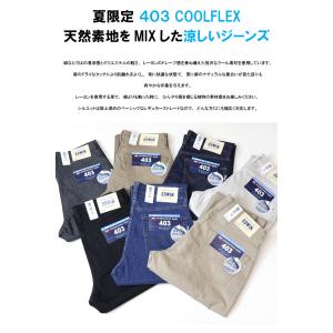 大きいサイズ EDWIN エドウィン 403 ...の詳細画像2