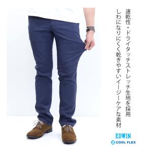 2026年春夏 EDWIN エドウィン 402...の詳細画像3