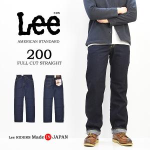 Lee リー アメリカンスタンダード 200 フルカット ややゆったりめのストレート 02000-100 ワンウォッシュ