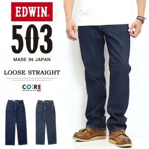 503 EDWIN エドウィン 505ZXX レギュラーストレート デニム ジーンズ