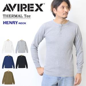 AVIREX アヴィレックス サーマル素材 ヘンリーネック 長袖Tシャツ ロンT 長T 無地 メンズ ワッフル素材 アビレックス 783-3930007｜REX ONE