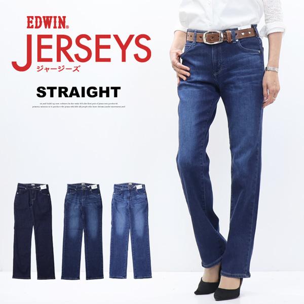 EDWIN エドウィン ジャージーズ レディース JWP23 ストレート プレミアム ストレッチ デ...