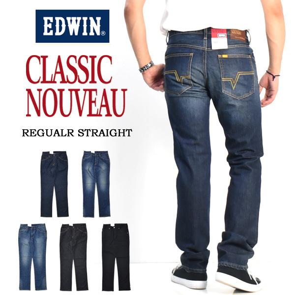 EDWIN エドウイン CLASSIC NOUVEAU ストレッチデニム レギュラーストレート ジー...