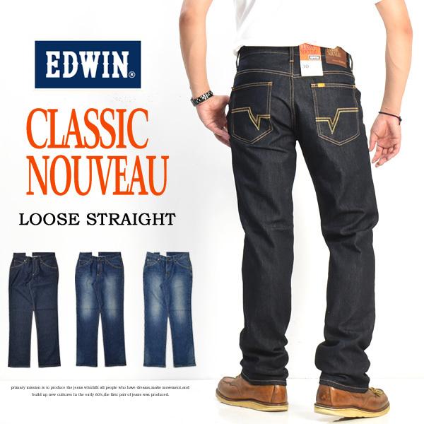 EDWIN エドウィン CLASSIC NOUVEAU ストレッチデニム ルーズストレート パンツ ...