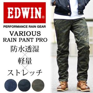 EDWIN エドウィン べリオスレインパンツPRO レインウェア