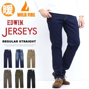 SALE セール EDWIN エドウィン ジャージーズ レギュラーストレート 暖パン 裏起毛 メンズ デニム 暖かいジーンズ 送料無料 JMH03W｜rexone