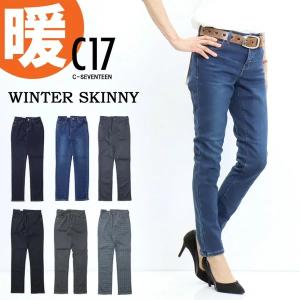 Sale セール C17 レディース ウインタースキニー 暖パン 秋冬用 暖かいジーンズ 暖かいパンツ 裏微起毛 ストレッチ デニム ジーンズ パンツ スリム Cw376 Rex One 通販 Yahoo ショッピング