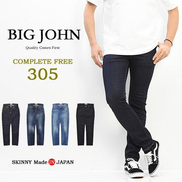 BIG JOHN ビッグジョン COMPLETE FREE 305 スキニー 日本製 ストレッチデニ...