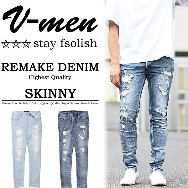 V-men ブイメン リメイク加工 スキニー ジーンズ ストレッチデニム メンズ スリム リペア 送...
