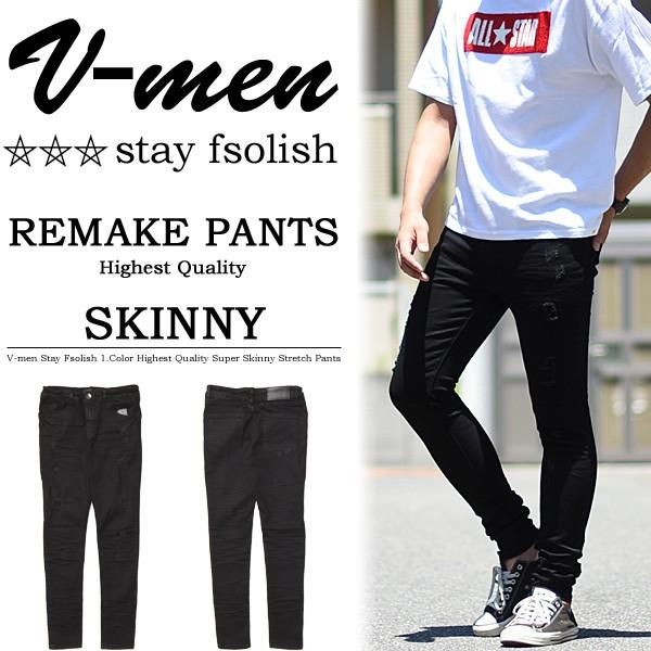 V-men ブイメン リメイク加工 スキニー ジーンズ ストレッチデニム メンズ スリム リペア ブ...