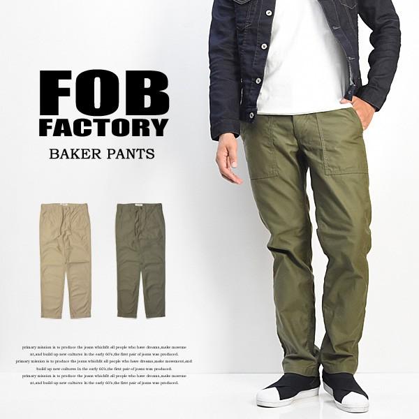 FOB Factory エフオービーファクトリー BAKER PANTS ベイカーパンツ 日本製 フ...