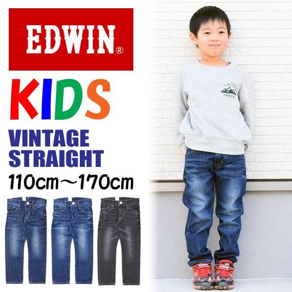 SALE セール EDWIN エドウィン キッズ ヴィンテージ ストレート ジーンズ 110cm〜1...