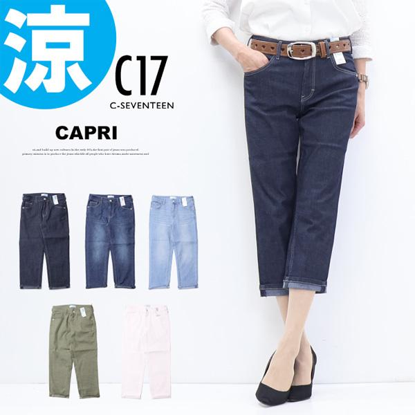 2026年春夏 C17 レディース カプリパンツ ストレッチ デニム ジーンズ CS3257 クロッ...