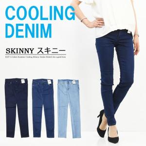EXIT レディース 涼しいジーンズ スキニー ストレッチデニム 接触冷感 クール素材 COOLING SKINNY 3786