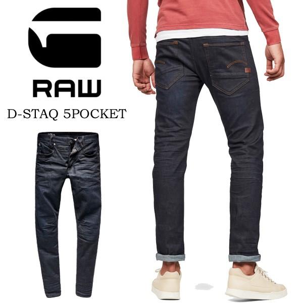 G-STAR RAW ジースターロウ  D-Staq 5-PKT SLIM ジーンズ デニム  スリ...