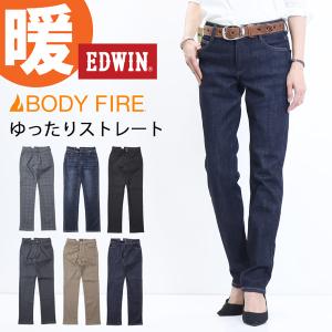 SALE セール EDWIN エドウィン レディース 股上深め ゆったりストレート 裏フリース 暖パン デニム 暖かいジーンズ 送料無料 ME403W