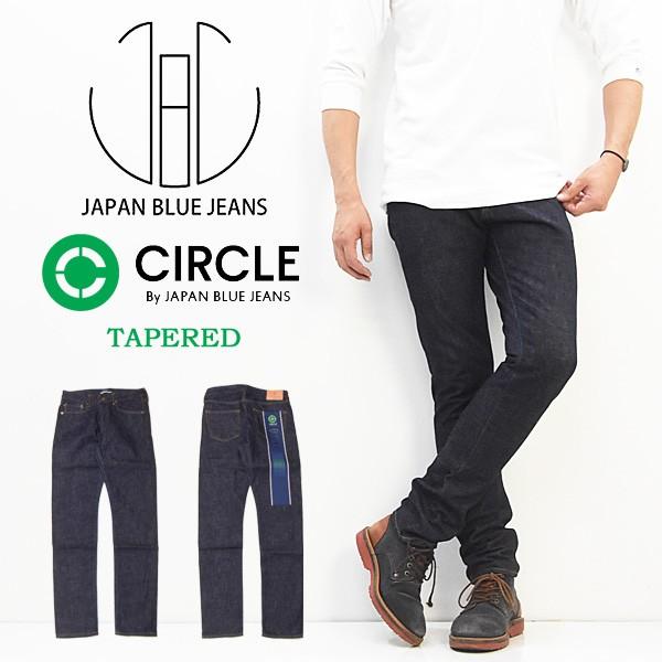 ジャパンブルージーンズ CIRCLE サークル テーパード アフリカ綿 ヴィンテージセルヴィッチデニ...