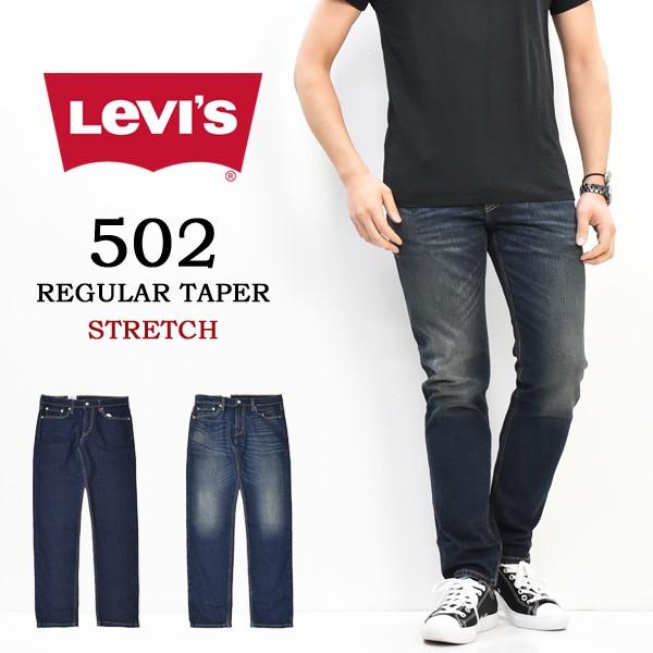 Levi&apos;s 502 レギュラーテーパー ジーンズ ストレッチ メンズ 送料無料 29507 リーバ...