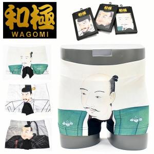 WAGOMI 和極 ボクサーパンツ アンダーウェア 戦国武将 下着 肌着 メンズ 織田信長 豊臣秀吉 徳川家康 わごみ AC3261B102