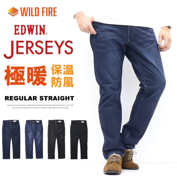 SALE セール 大きいサイズ EDWIN エドウィン ジャージーズ デッドエアー 暖パン JMH0...