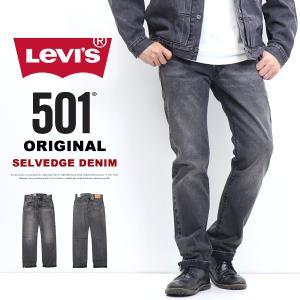 Levi's（リーバイス） LEVIS 501 赤耳 ORIGINAL リジット セルビッチ