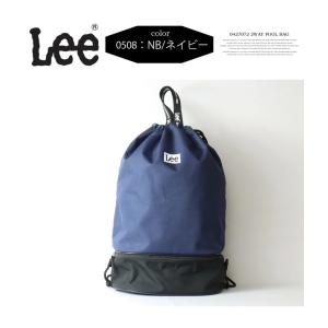 Lee リー 2WAY ナップサック型 プール...の詳細画像4