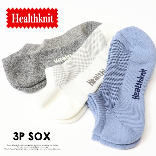 Healthknit ヘルスニット 3P ソックス MIXメッシュ ショート 靴下 25〜27cm ...