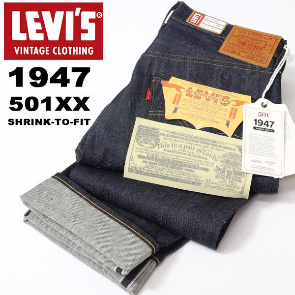 LEVI'S VINTAGE CLOTHING リーバイス ヴィンテージクロージング 501XX 1...