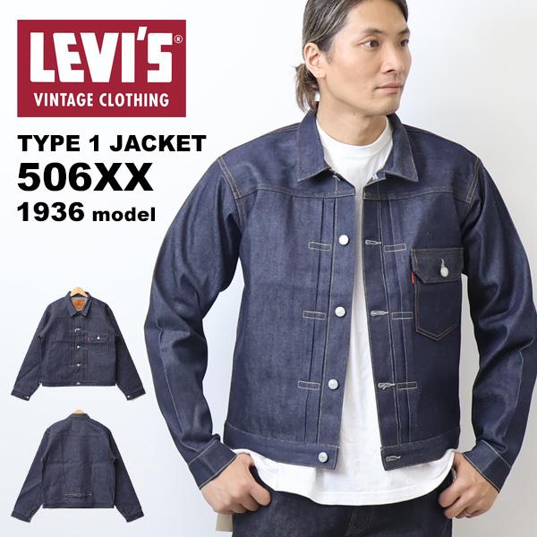 LEVI'S VINTAGE CLOTHING リーバイス ヴィンテージクロージング 506XX 1...