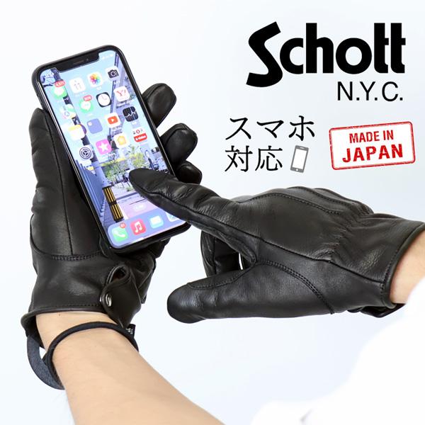 Schott ショット ワンスターグローブ 革手袋 レザーグローブ 本革 牛革 スマホ対応 メンズ ...