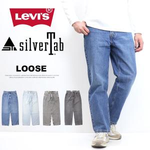 Levi's リーバイス SILVERTAB シルバータブ ルーズフィット デニム ジーンズ パンツ メンズ 送料無料 A7488｜REX ONE